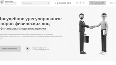 Скриншот сайта finombudsman.ru